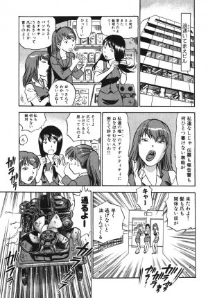 [THE SEIJI] OL Seitai Zukan - Female Office Worker Ecology Picture Book - Page 25