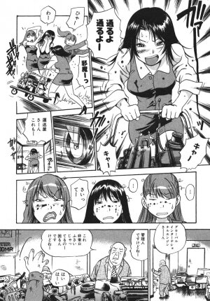 [THE SEIJI] OL Seitai Zukan - Female Office Worker Ecology Picture Book - Page 26