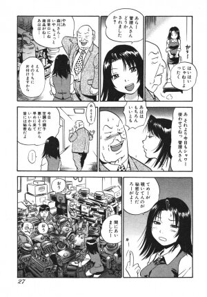 [THE SEIJI] OL Seitai Zukan - Female Office Worker Ecology Picture Book - Page 27