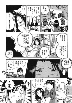 [THE SEIJI] OL Seitai Zukan - Female Office Worker Ecology Picture Book - Page 29