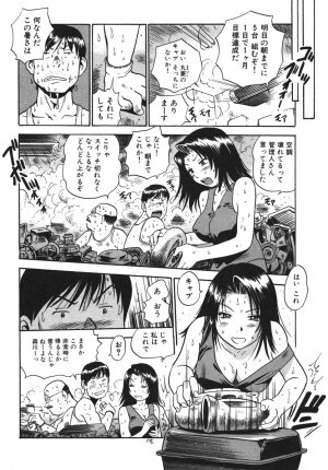 [THE SEIJI] OL Seitai Zukan - Female Office Worker Ecology Picture Book - Page 30