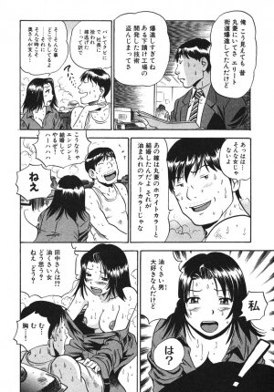 [THE SEIJI] OL Seitai Zukan - Female Office Worker Ecology Picture Book - Page 37