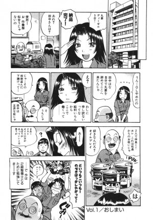 [THE SEIJI] OL Seitai Zukan - Female Office Worker Ecology Picture Book - Page 43