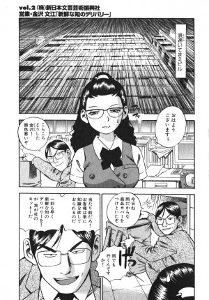 [THE SEIJI] OL Seitai Zukan - Female Office Worker Ecology Picture Book - Page 45