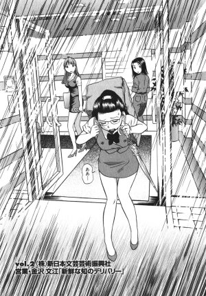 [THE SEIJI] OL Seitai Zukan - Female Office Worker Ecology Picture Book - Page 46