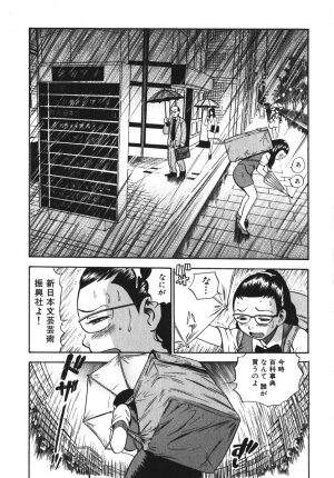 [THE SEIJI] OL Seitai Zukan - Female Office Worker Ecology Picture Book - Page 47