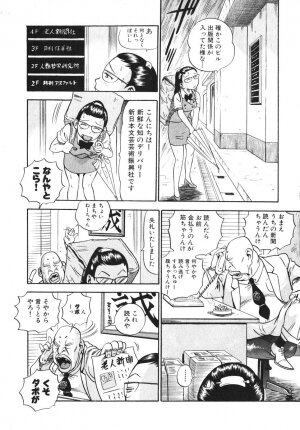 [THE SEIJI] OL Seitai Zukan - Female Office Worker Ecology Picture Book - Page 49