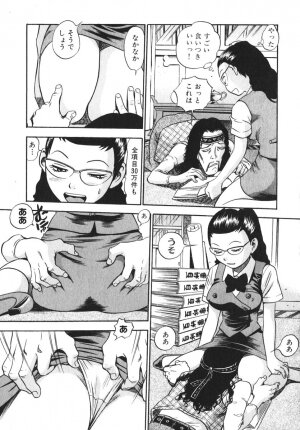 [THE SEIJI] OL Seitai Zukan - Female Office Worker Ecology Picture Book - Page 51