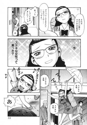 [THE SEIJI] OL Seitai Zukan - Female Office Worker Ecology Picture Book - Page 55