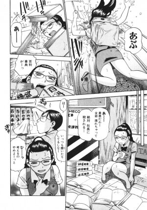 [THE SEIJI] OL Seitai Zukan - Female Office Worker Ecology Picture Book - Page 56