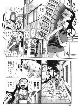 [THE SEIJI] OL Seitai Zukan - Female Office Worker Ecology Picture Book - Page 58