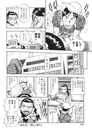 [THE SEIJI] OL Seitai Zukan - Female Office Worker Ecology Picture Book - Page 64