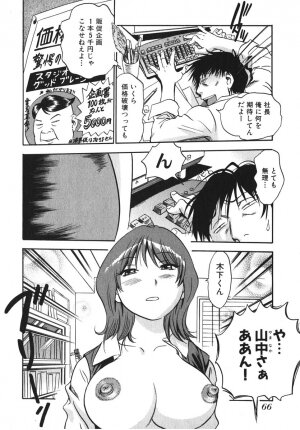 [THE SEIJI] OL Seitai Zukan - Female Office Worker Ecology Picture Book - Page 66