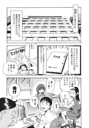 [THE SEIJI] OL Seitai Zukan - Female Office Worker Ecology Picture Book - Page 78