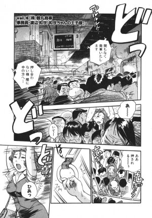 [THE SEIJI] OL Seitai Zukan - Female Office Worker Ecology Picture Book - Page 79