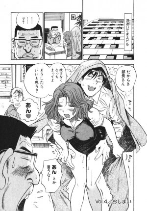 [THE SEIJI] OL Seitai Zukan - Female Office Worker Ecology Picture Book - Page 94