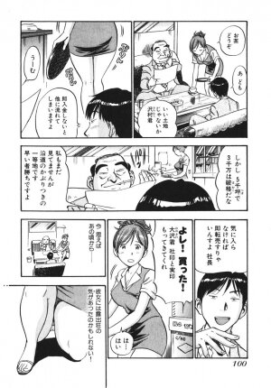 [THE SEIJI] OL Seitai Zukan - Female Office Worker Ecology Picture Book - Page 99