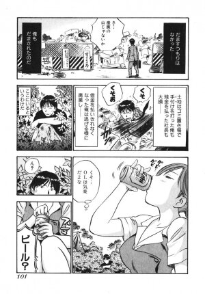 [THE SEIJI] OL Seitai Zukan - Female Office Worker Ecology Picture Book - Page 100