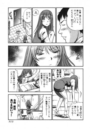 [THE SEIJI] OL Seitai Zukan - Female Office Worker Ecology Picture Book - Page 110