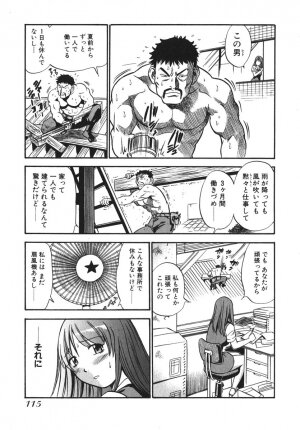 [THE SEIJI] OL Seitai Zukan - Female Office Worker Ecology Picture Book - Page 112