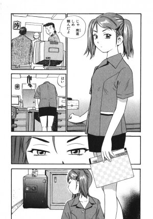 [THE SEIJI] OL Seitai Zukan - Female Office Worker Ecology Picture Book - Page 123