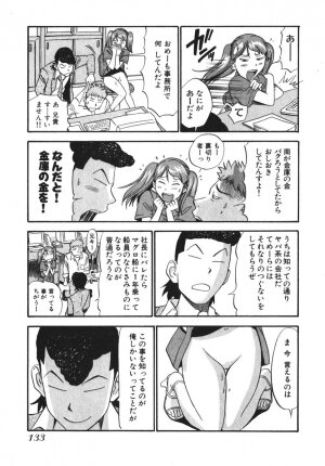 [THE SEIJI] OL Seitai Zukan - Female Office Worker Ecology Picture Book - Page 127