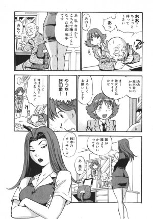 [THE SEIJI] OL Seitai Zukan - Female Office Worker Ecology Picture Book - Page 137