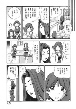 [THE SEIJI] OL Seitai Zukan - Female Office Worker Ecology Picture Book - Page 140