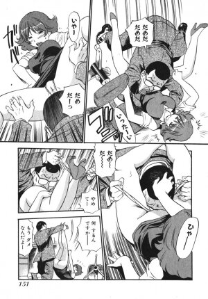 [THE SEIJI] OL Seitai Zukan - Female Office Worker Ecology Picture Book - Page 142