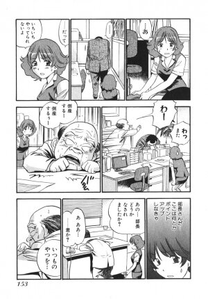 [THE SEIJI] OL Seitai Zukan - Female Office Worker Ecology Picture Book - Page 143