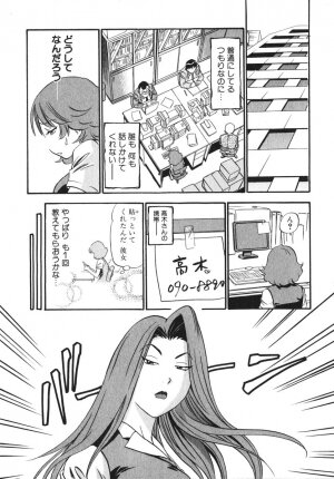 [THE SEIJI] OL Seitai Zukan - Female Office Worker Ecology Picture Book - Page 145