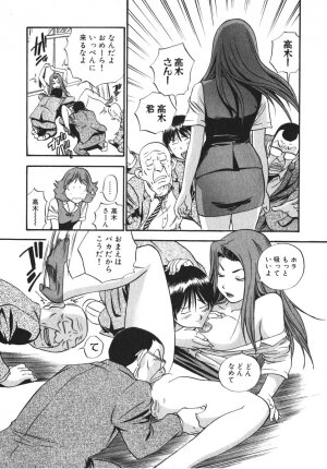 [THE SEIJI] OL Seitai Zukan - Female Office Worker Ecology Picture Book - Page 146