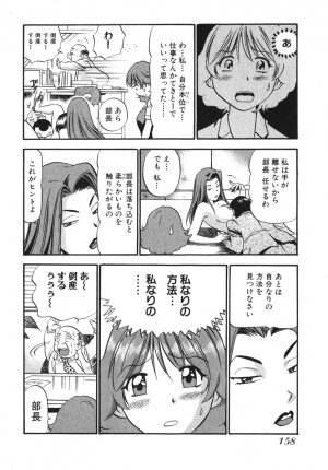 [THE SEIJI] OL Seitai Zukan - Female Office Worker Ecology Picture Book - Page 148