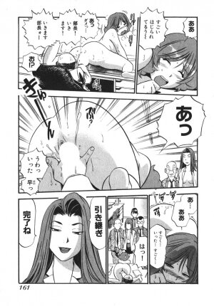 [THE SEIJI] OL Seitai Zukan - Female Office Worker Ecology Picture Book - Page 151