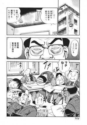 [THE SEIJI] OL Seitai Zukan - Female Office Worker Ecology Picture Book - Page 154