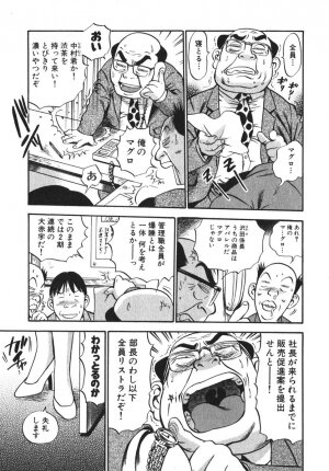 [THE SEIJI] OL Seitai Zukan - Female Office Worker Ecology Picture Book - Page 155