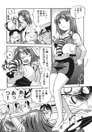 [THE SEIJI] OL Seitai Zukan - Female Office Worker Ecology Picture Book - Page 156