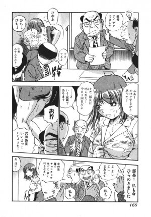 [THE SEIJI] OL Seitai Zukan - Female Office Worker Ecology Picture Book - Page 158