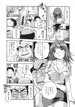 [THE SEIJI] OL Seitai Zukan - Female Office Worker Ecology Picture Book - Page 159