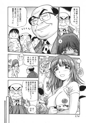 [THE SEIJI] OL Seitai Zukan - Female Office Worker Ecology Picture Book - Page 164