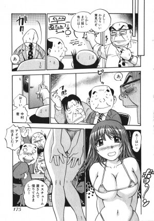 [THE SEIJI] OL Seitai Zukan - Female Office Worker Ecology Picture Book - Page 165