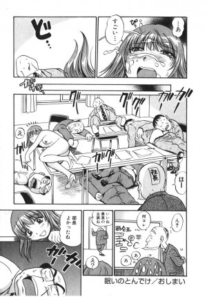 [THE SEIJI] OL Seitai Zukan - Female Office Worker Ecology Picture Book - Page 172