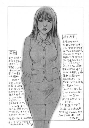 [THE SEIJI] OL Seitai Zukan - Female Office Worker Ecology Picture Book - Page 173