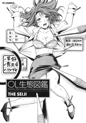 [THE SEIJI] OL Seitai Zukan - Female Office Worker Ecology Picture Book - Page 176