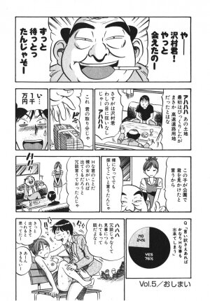 [THE SEIJI] OL Seitai Zukan - Female Office Worker Ecology Picture Book - Page 179