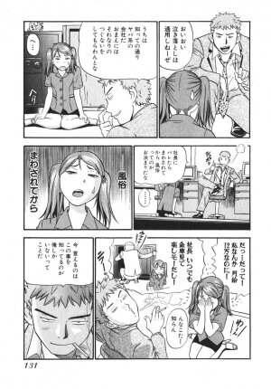 [THE SEIJI] OL Seitai Zukan - Female Office Worker Ecology Picture Book - Page 183