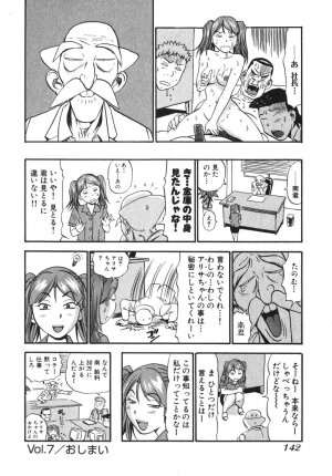 [THE SEIJI] OL Seitai Zukan - Female Office Worker Ecology Picture Book - Page 185