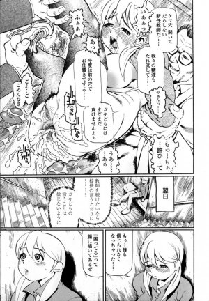 [Hase Tsubura] Sensei Datte Onna Nano - Page 69