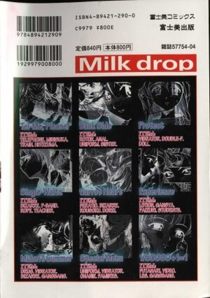 [Okada Matsuoka] Milk Drop - Page 2