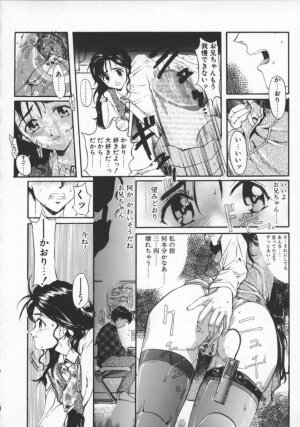 [Okada Matsuoka] Milk Drop - Page 30